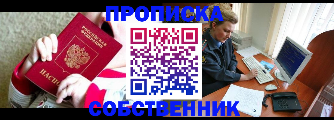 регистрация в Завитинске