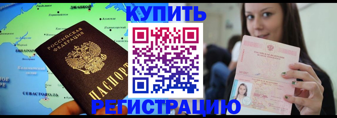 регистрация для дет. сада в Завитинске