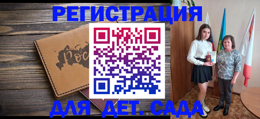 временная регистрация надежно в Завитинске