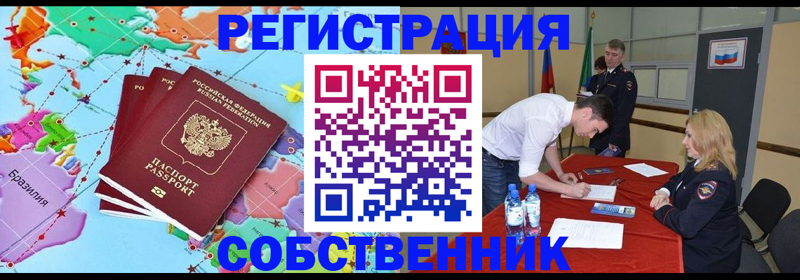 регистрация в Завитинске